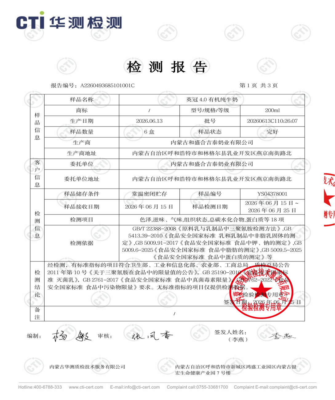 资质证书