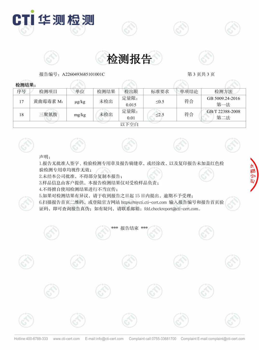 资质证书