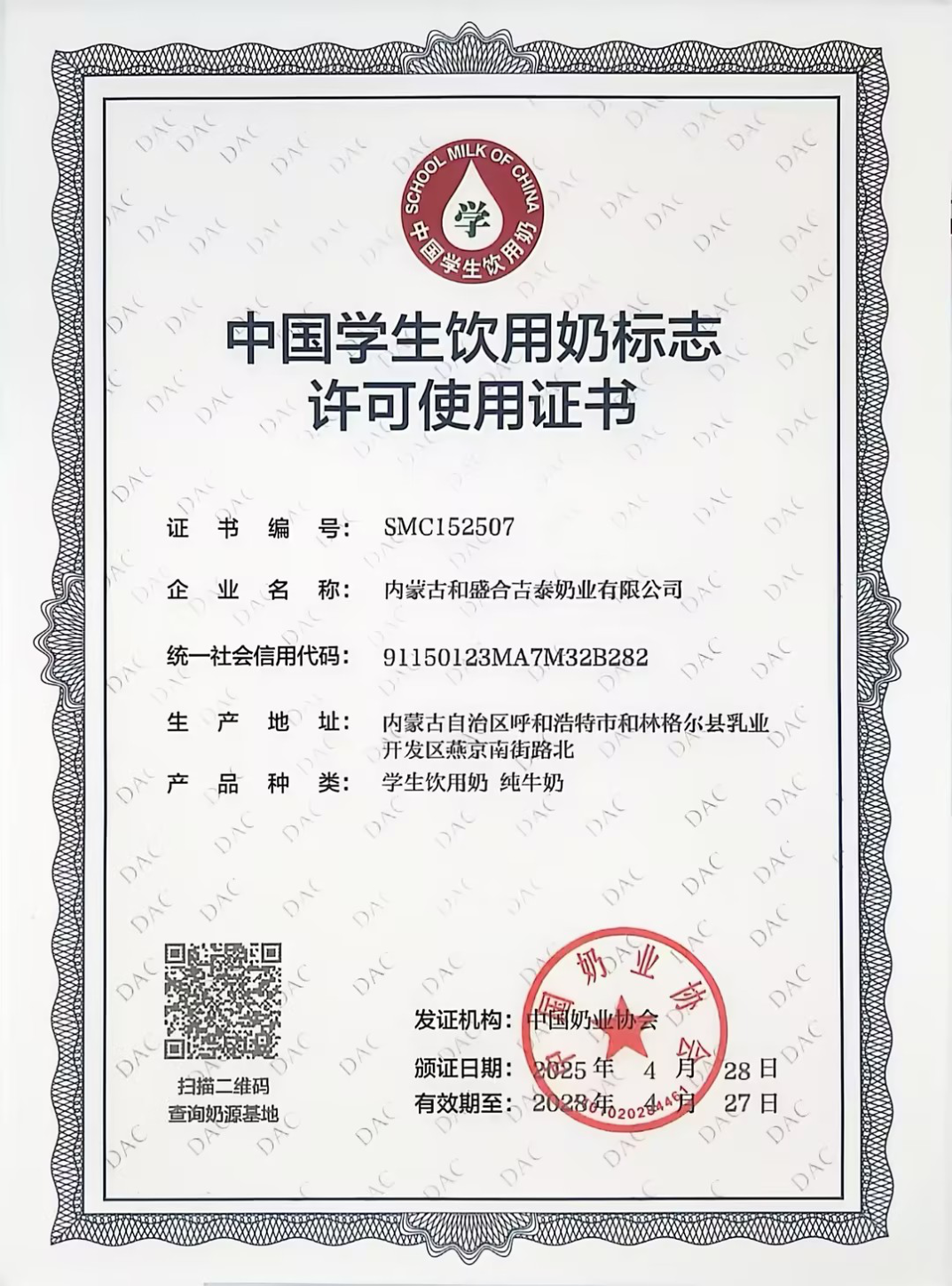 资质证书