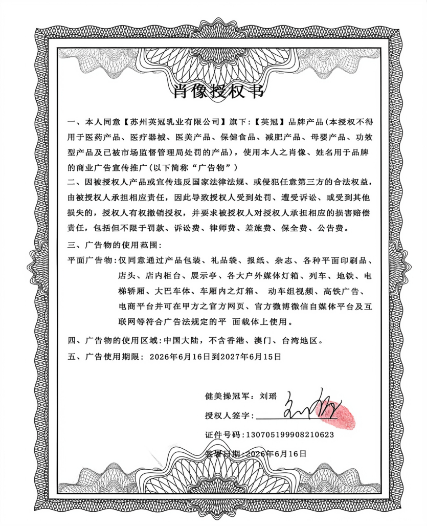 品牌代言资料