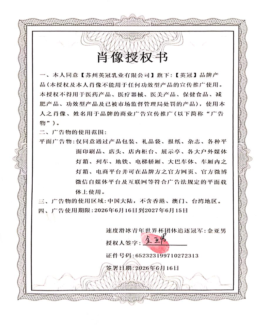 品牌代言资料