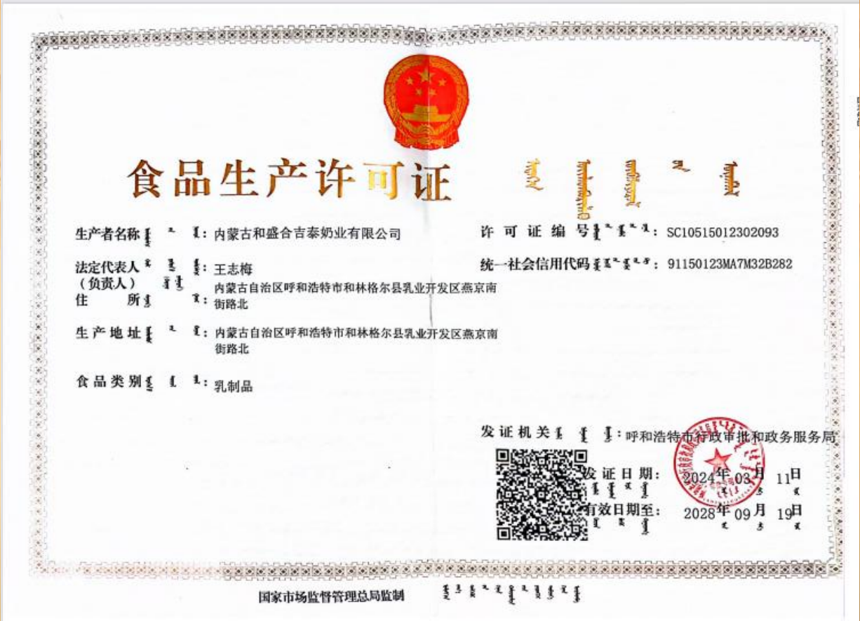 生产厂家资料